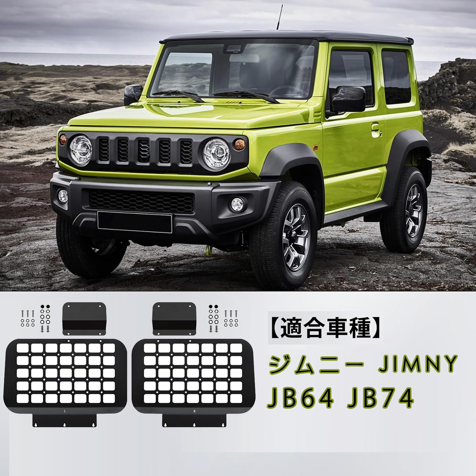 Amazon.co.jp: ApexGoジムニー トランク拡張棚 JB64 JB74 収納ラック