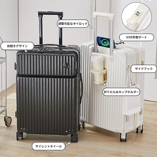 カップホルダー搭載 ✨ キャリーケース USBポート付き 耐衝撃 ダイヤル式 特売】スーツケース ストッパー付き Mサイズ USB充電ポート