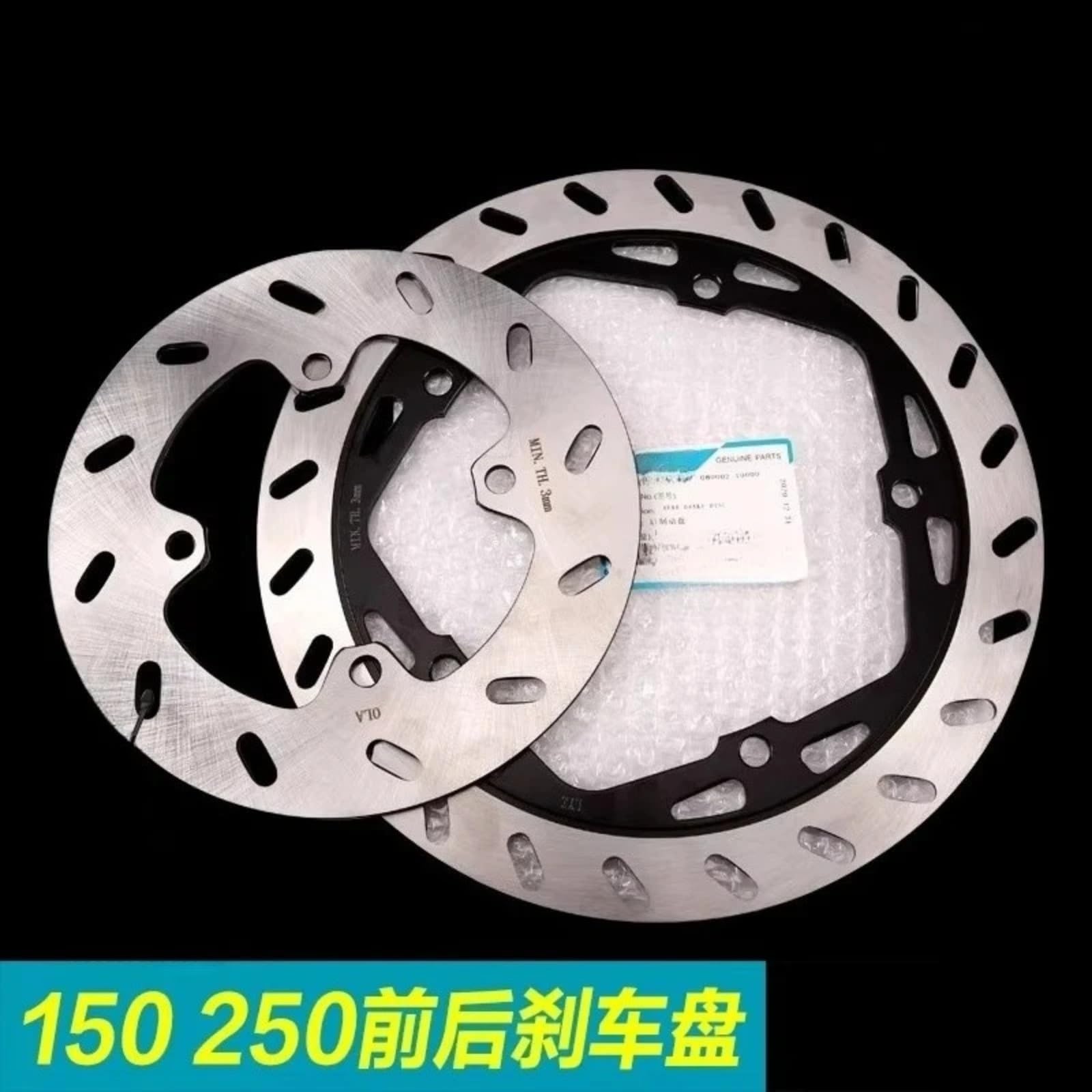 1PCS Disco freno anteriore posteriore(前制动盘)
