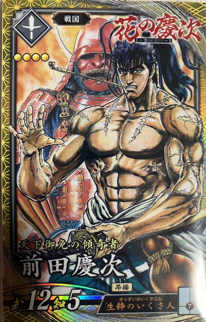 Amazon.co.jp: 英傑大戦 前田慶次 花の慶次 : ホーム＆キッチン