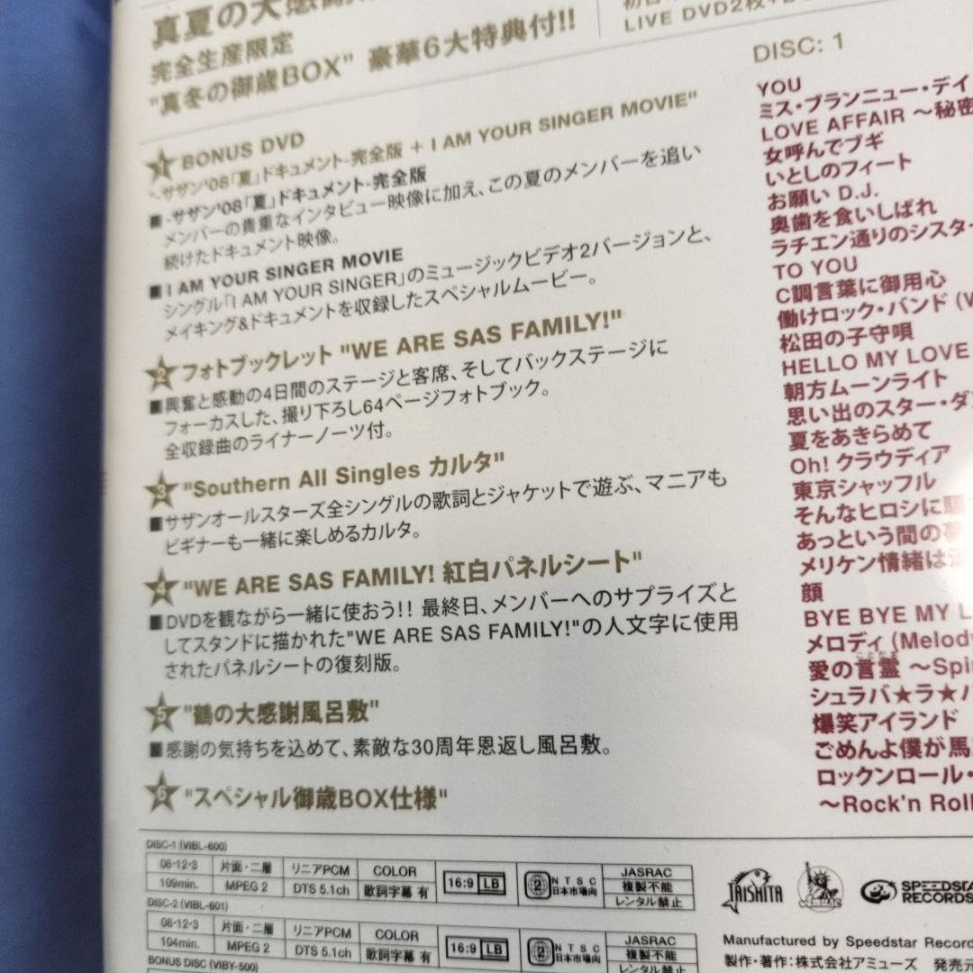 Amazon.co.jp: サザンオールスターズ 真夏の大感謝祭LIVE［DVD］ 真冬