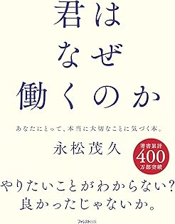 Amazon.com: 永松 茂久: books, biography, latest update