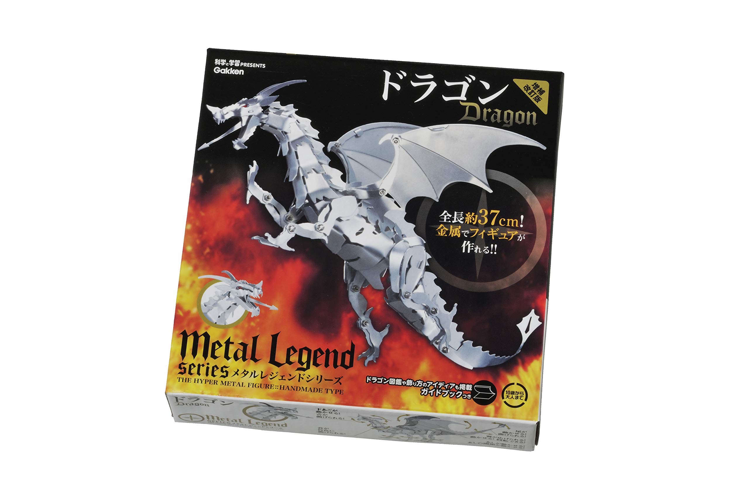 Amazon | メタルキットレジェンド メタルレジェンドドラゴン | 生物