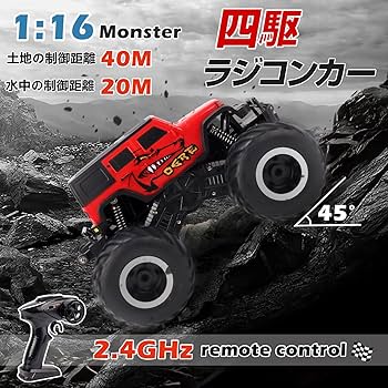 Hot Wheels 水陸両用￼ どんな地形でも走る￼ラジコン￼ ツイスター赤 Carox ラジコン 水陸両用 ラジコンカー オフロード こども向け