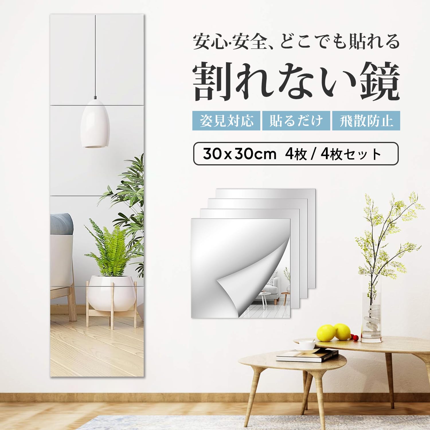 Amazon.co.jp: 姿見 全身 鏡 どこでも貼れる割れない鏡 壁掛け