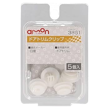 とりもんさん専用 Amazon | エーモン(amon) ドアトリムクリップ (日産車用