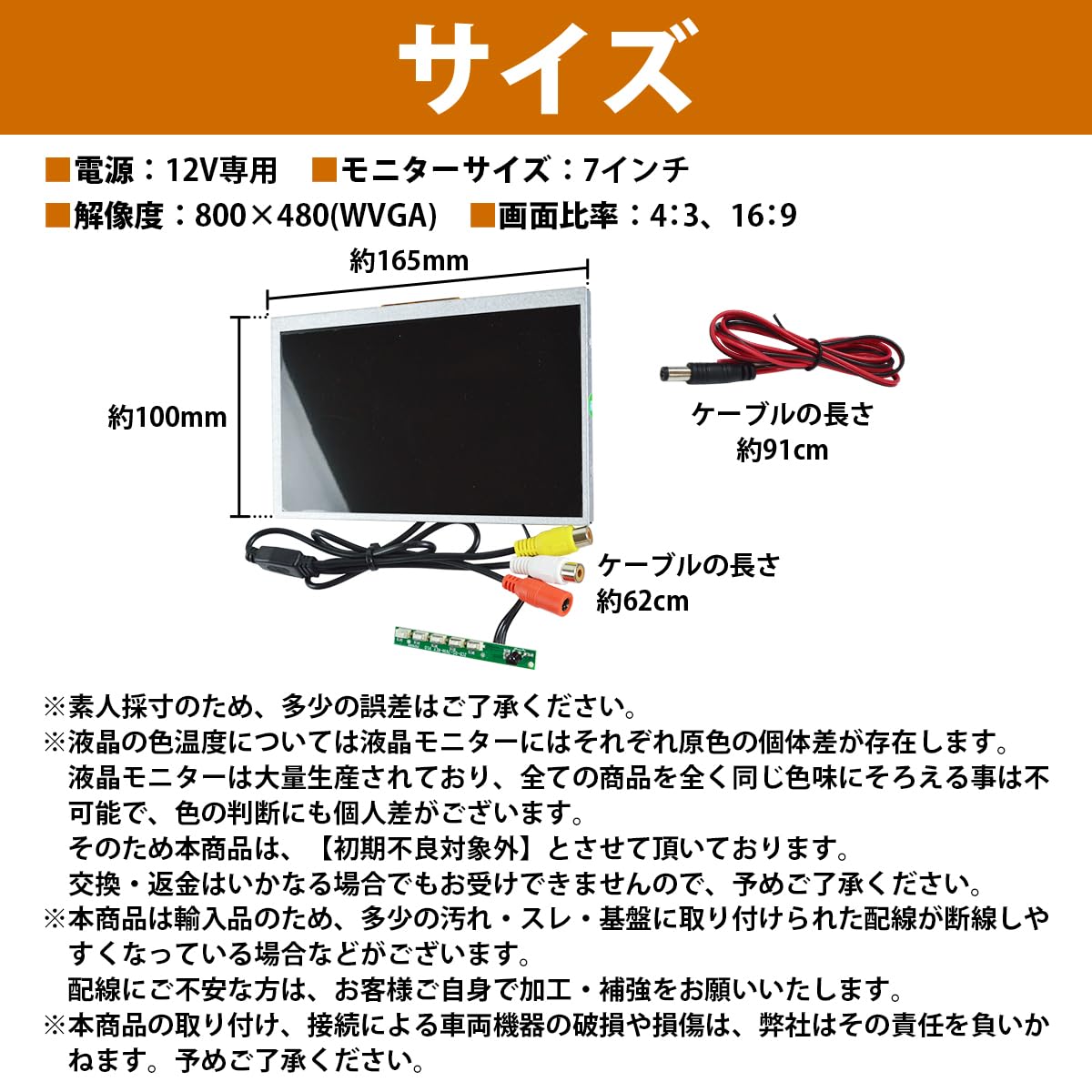 Amazon.co.jp: 『7インチ』 薄型 モニター 埋め込み ミニ液晶 12V