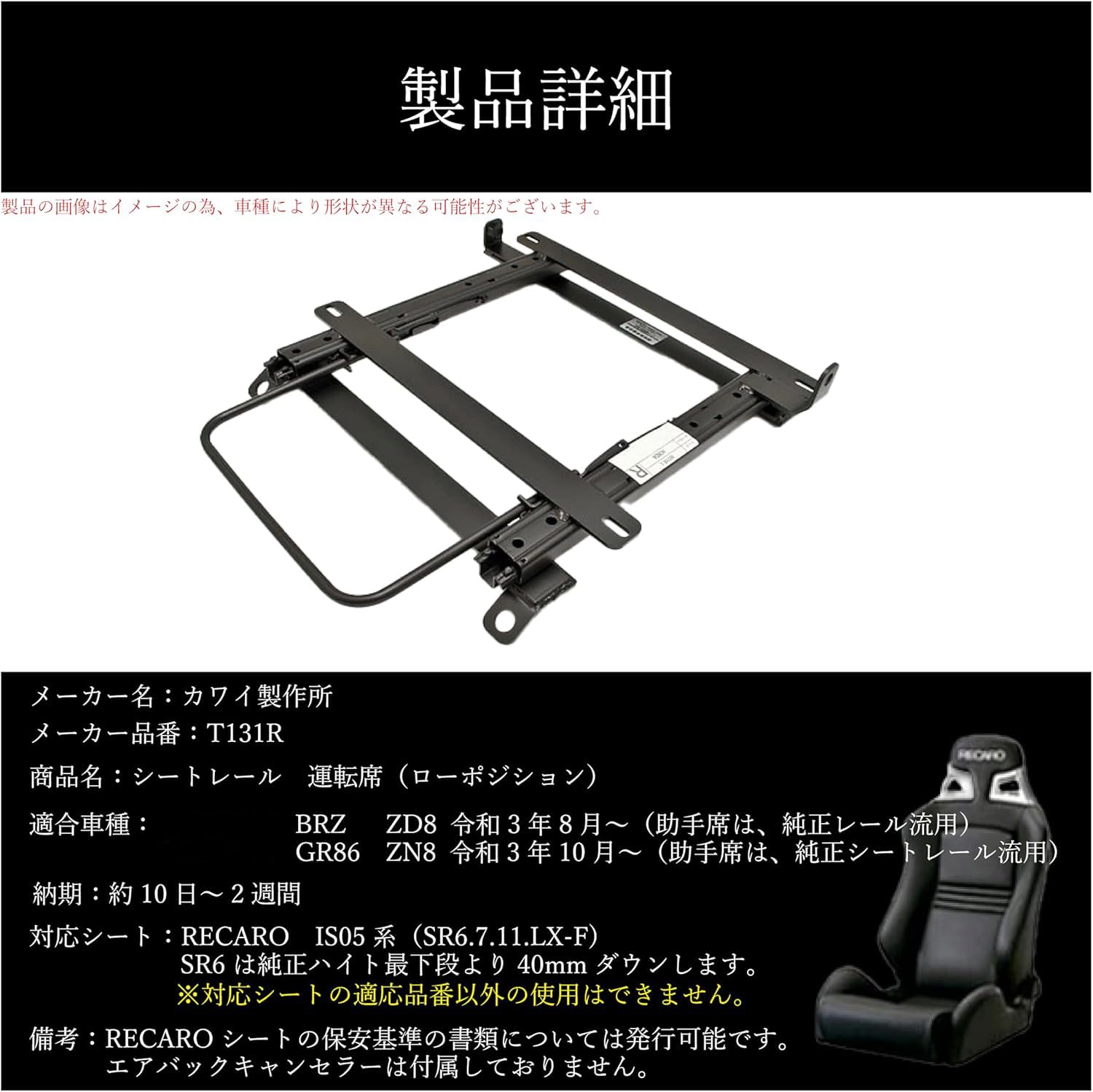 Amazon | GR86 BRZ レカロ SR6 SR7 SR11 LX-F シートレール 運転席