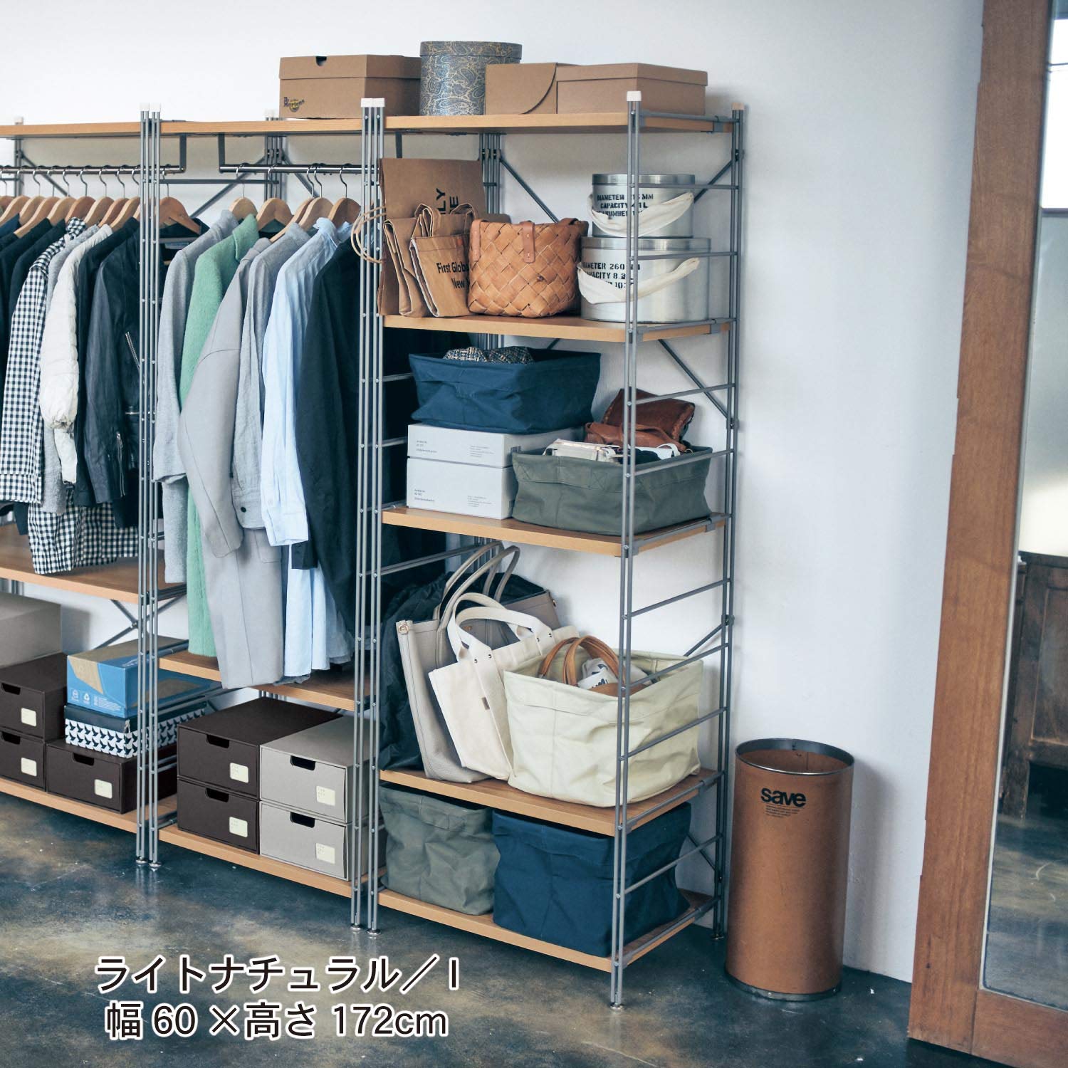 ベルメゾン 幅90cm ハンガーラック ユニットシェルフ 可動棚