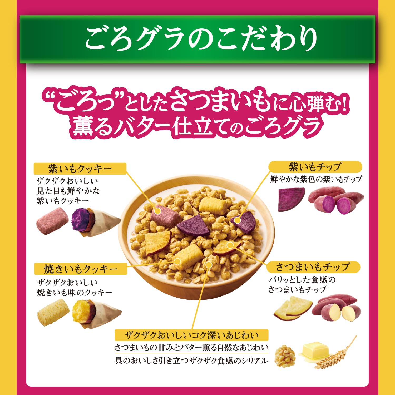 Amazon.co.jp: 日清シスコ ごろグラ さつまいもづくし 280g : 食品