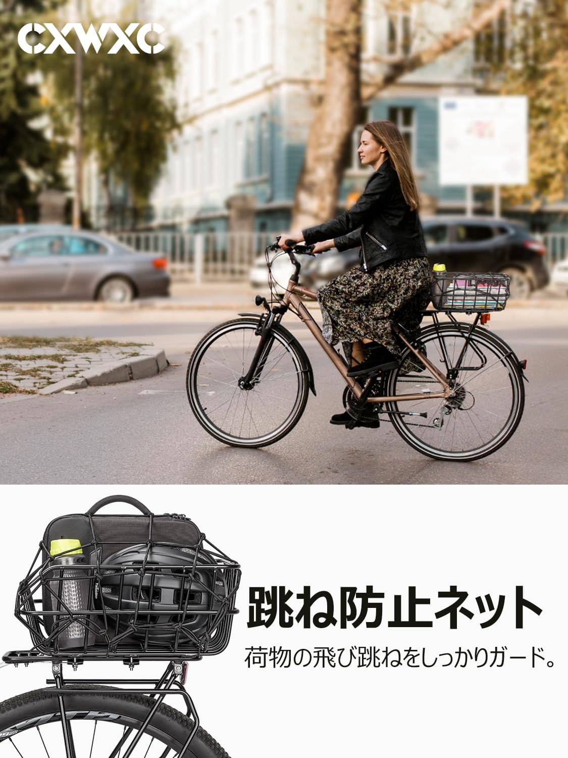 キャリアとカゴ 楽天市場】【荷台＆かごセット】自転車 後ろカゴ&リアキャリア