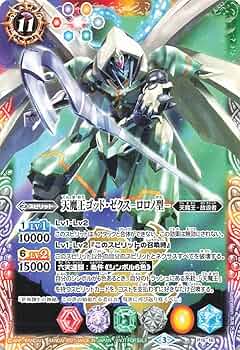 バトルスピリッツ　ゼウス=ロロ 71lweQbZhUL._AC_UF350,