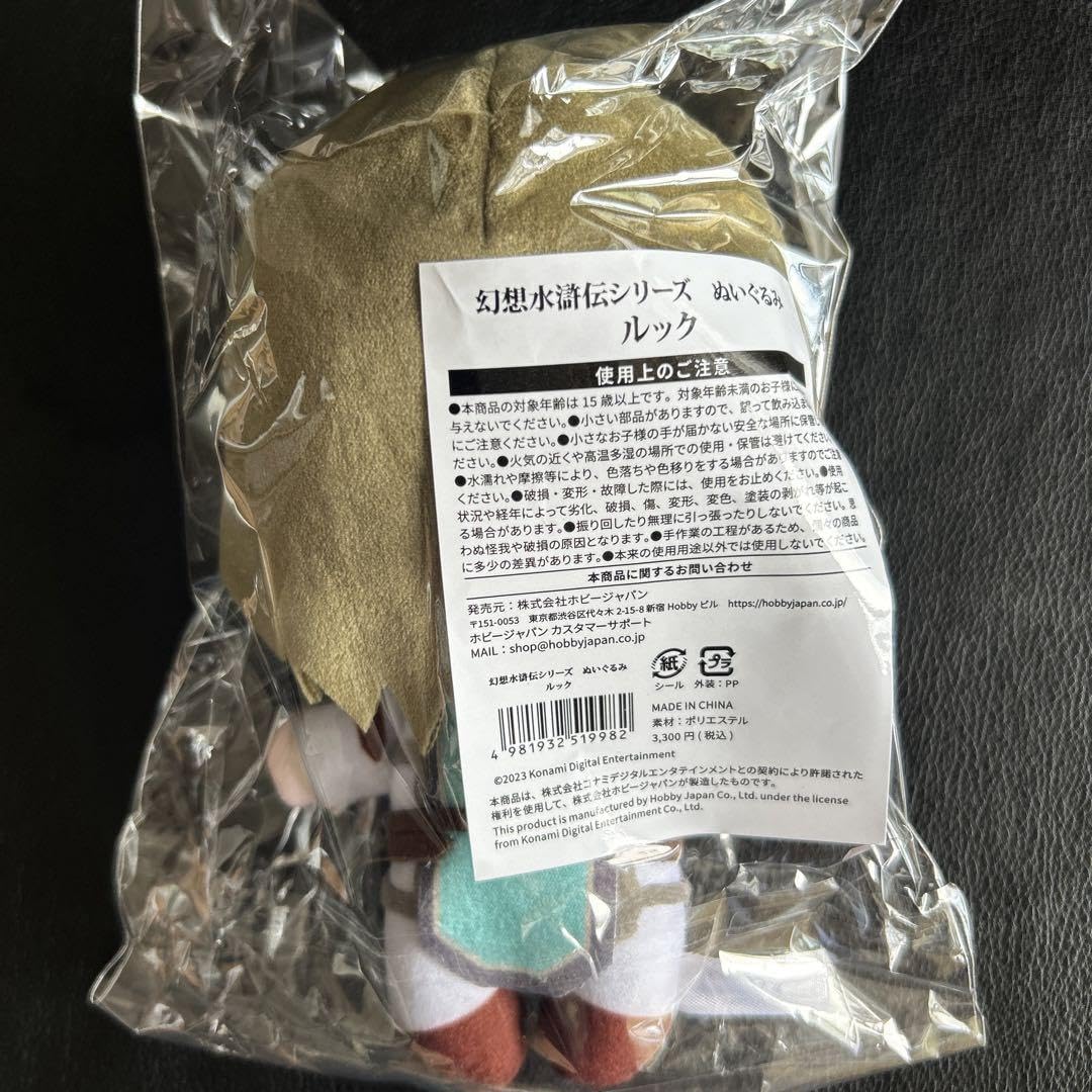 幻想水滸伝 ルック ぬいぐるみ 幻想水滸伝シリーズ ぬいぐるみ ルック: キャラクターグッズ