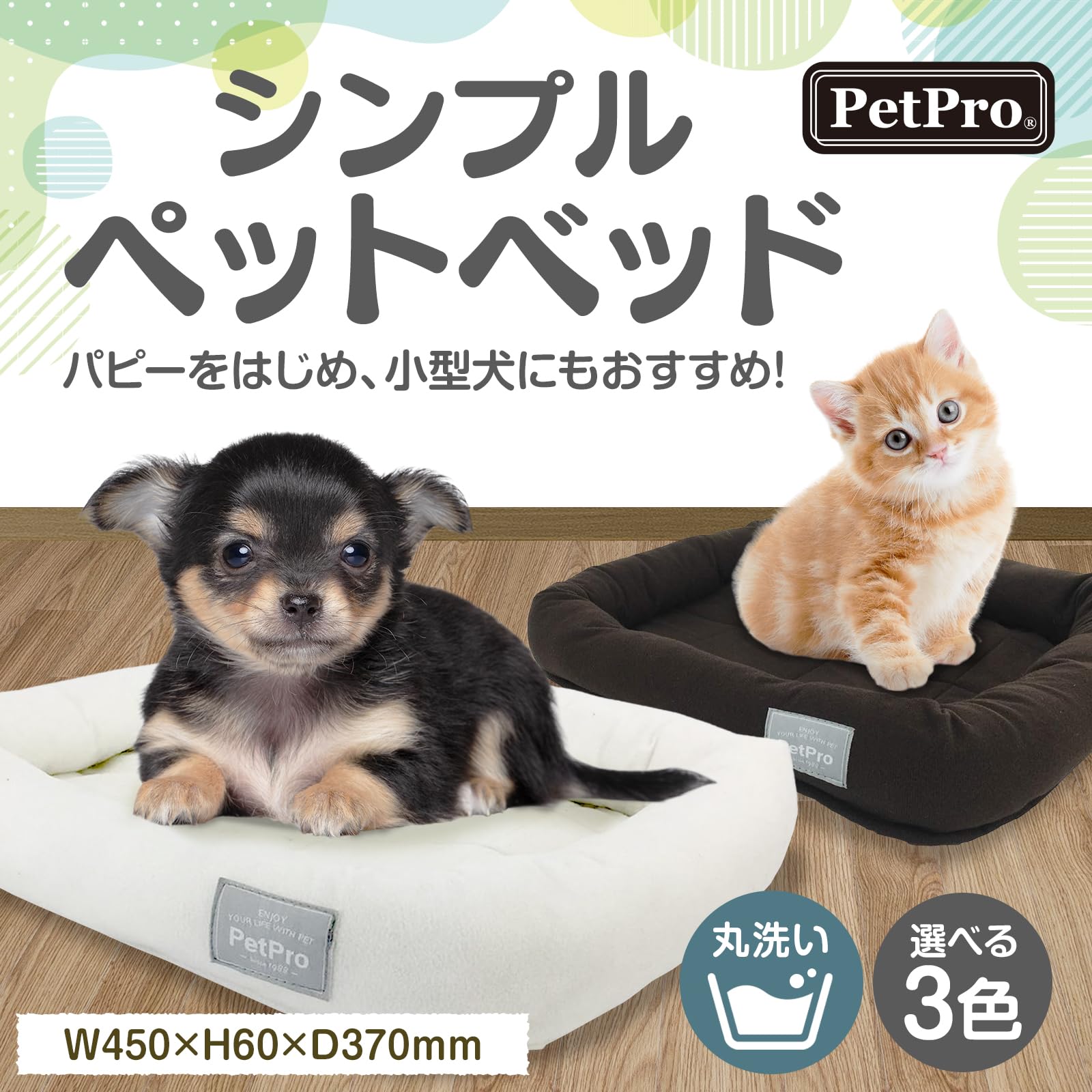 ぬいぐるみみたいなベッド パピー 小型犬 犬 猫 ペット コットン AN 3 ぬいぐるみみたいなベッド パピー 小型犬 犬 猫 ペット コットン