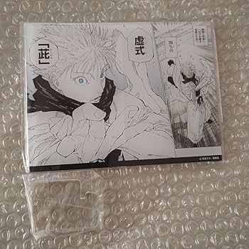 Amazon.co.jp: 呪術 五条悟 人外魔境新宿決戦 五条vs宿儺 マンガ