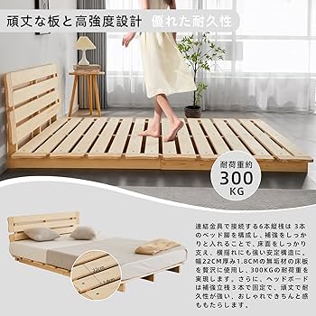 Amazon｜喜之木 ベッドフレーム ダブル すのこ フレーム ダブルベッド