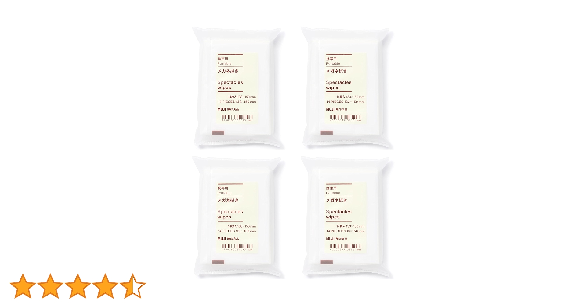 Amazon | 無印良品 携帯用メガネ拭き 4個セット 日本製 | 眼鏡