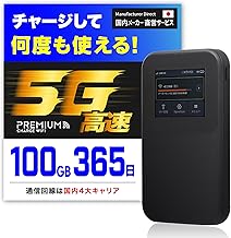 High-speed 5G communication with giga included Pocket WiFi directly operated by domestic manufacturer "PREMIUM CHARGE WIFI" MR5G (100GB/365 days in Japan) Giga discount coupon provided every month