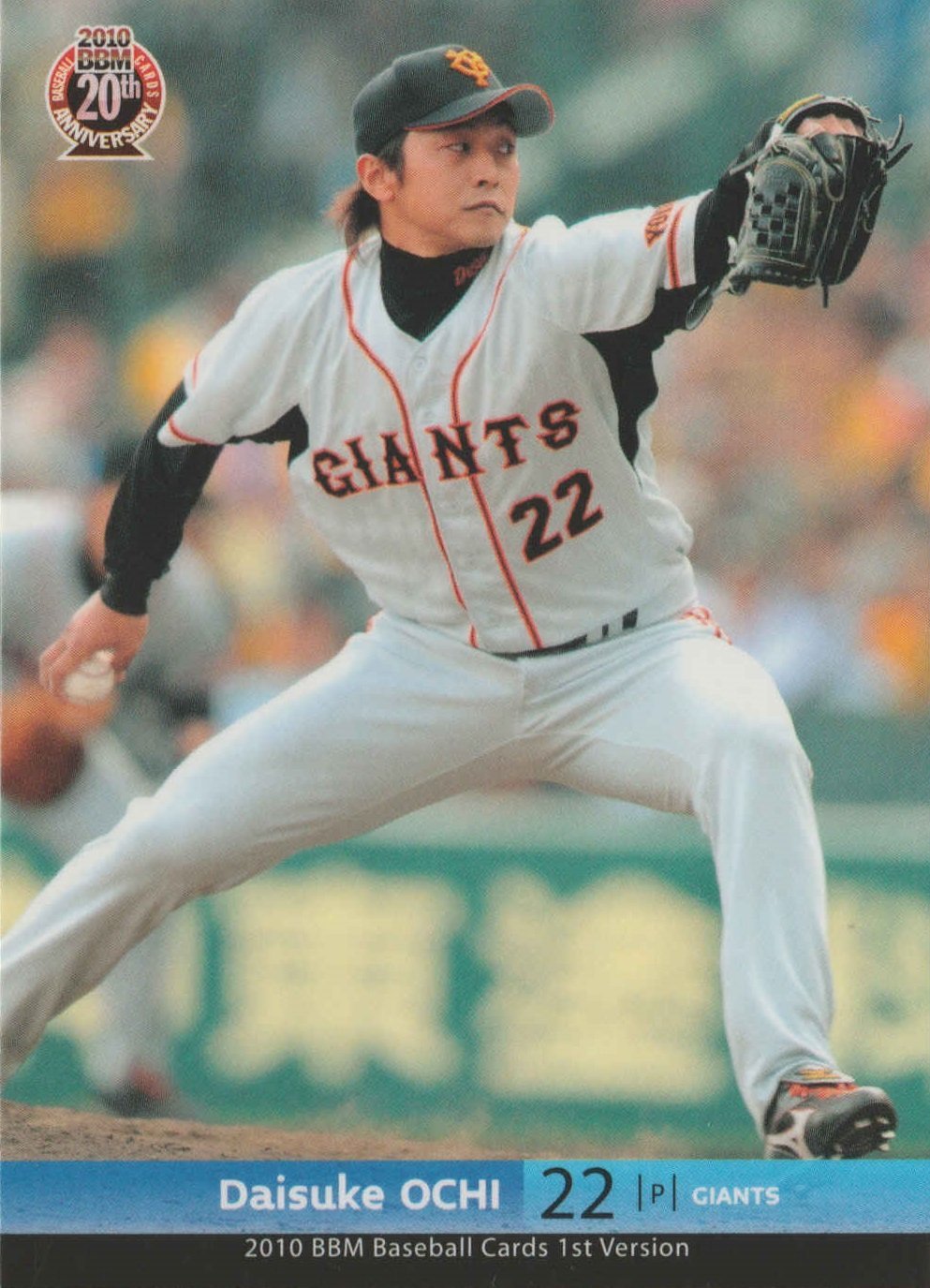 Amazon.co.jp: BBM 2010 1st Version 005 読売ジャイアンツ 越智大祐