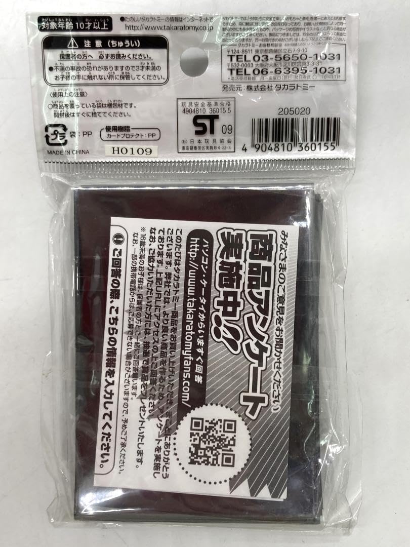 超竜サンバーストNEX スリーブ 40枚 サンバースト NEX スリーブ 超竜サンバーストNEX スリーブ 40枚 サンバースト NEX スリーブ