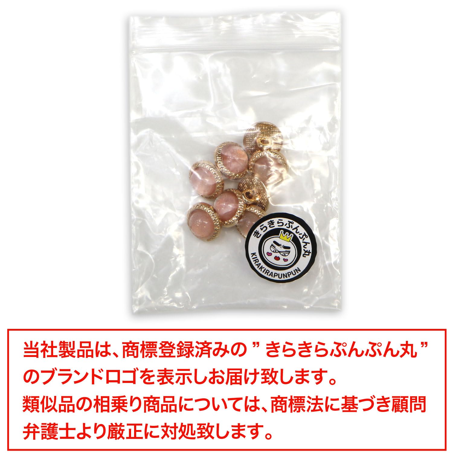 Amazon | オーロラ ラメボタン 足つき 【ピンク】 金フチ ボタン 