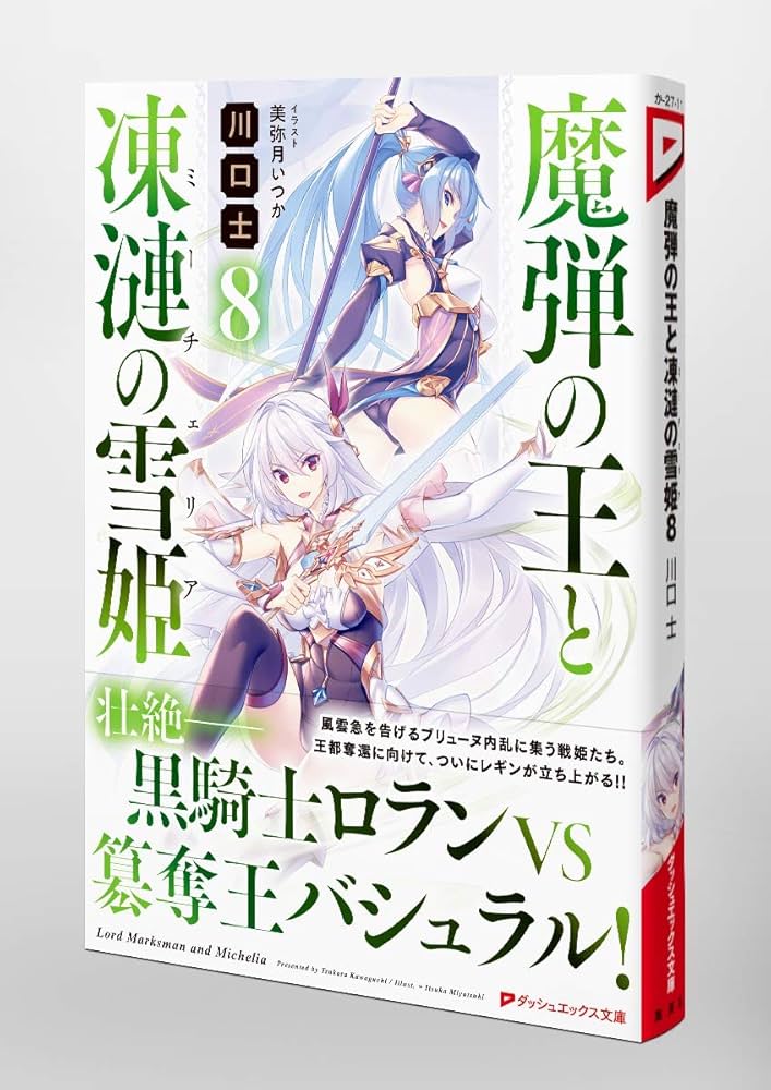 chaostcg 魔弾の王と戦姫 凍漣の雪姫「ミラ」spサイン chaostcg 魔弾の王と戦姫/凍漣の雪姫「ミラ」spサイン