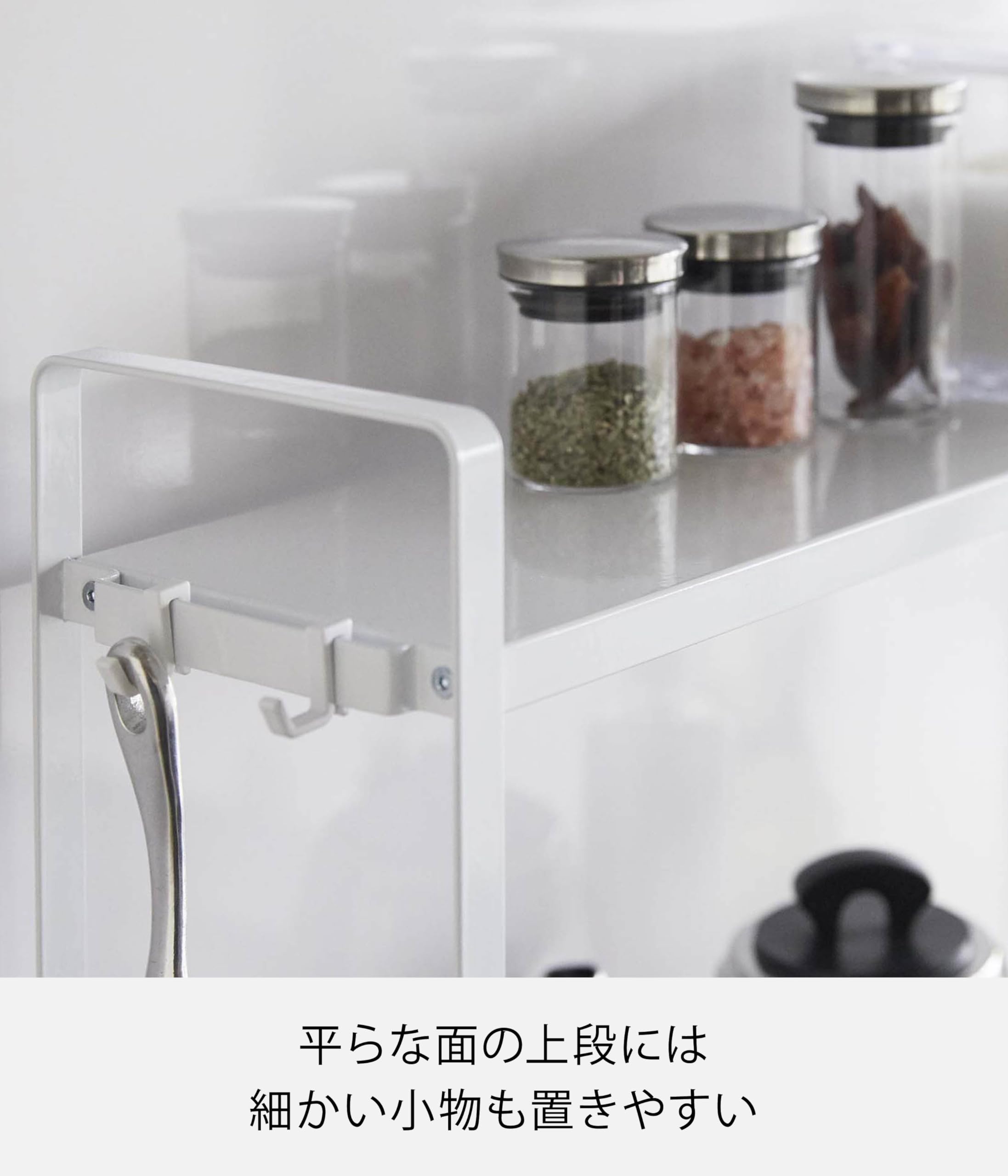 Amazon.co.jp: 山崎実業(Yamazaki) コンロ横 ラック2段 ホワイト 約