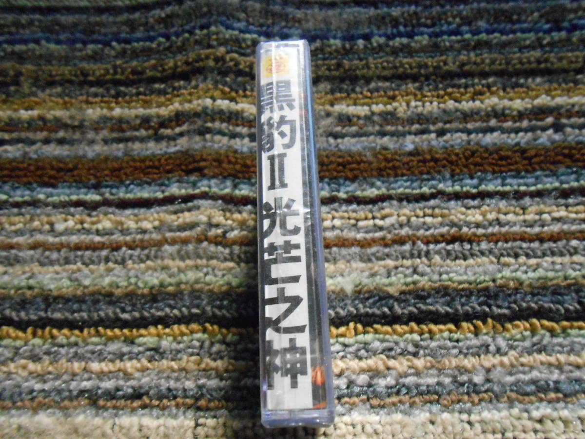Amazon.co.jp: ◎超希少。カセットテープ。黒豹Ⅱ 光芒之神 未