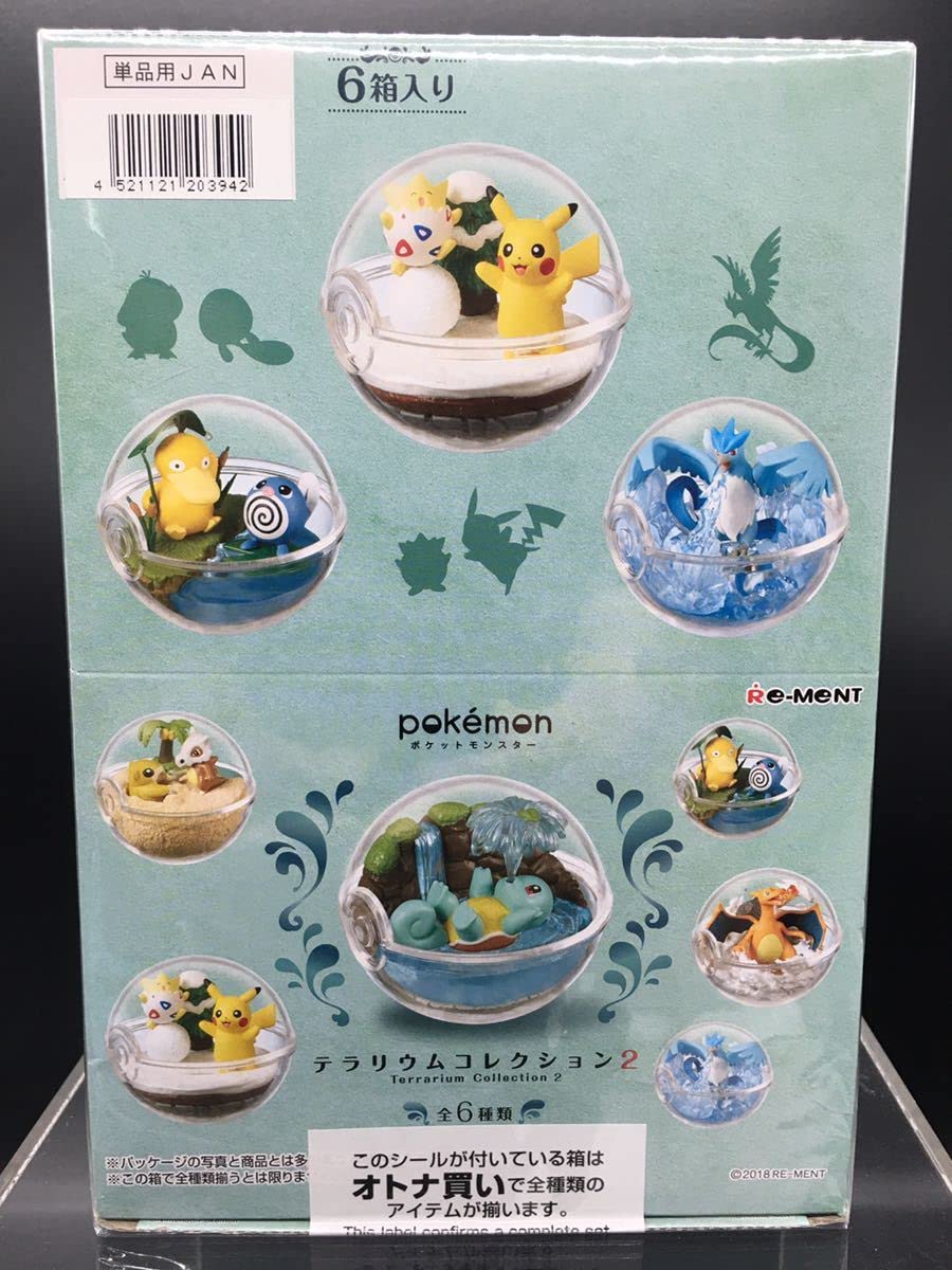ポケモン テラリウムコレクション 1,2,3 オトナ買い フルコンプリート