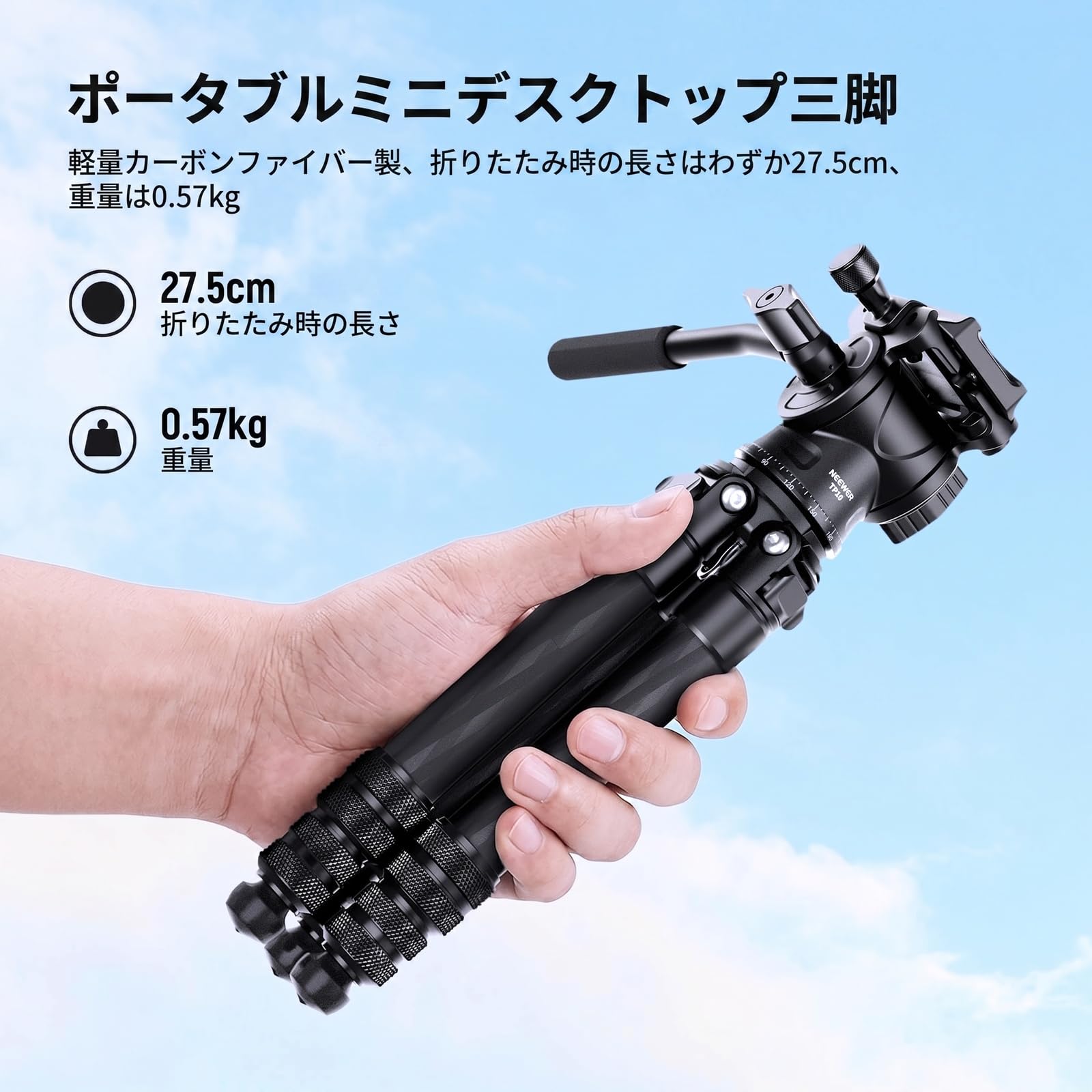 Amazon | NEEWER ミニ卓上三脚 カーボン製 ビデオフルードヘッド付き