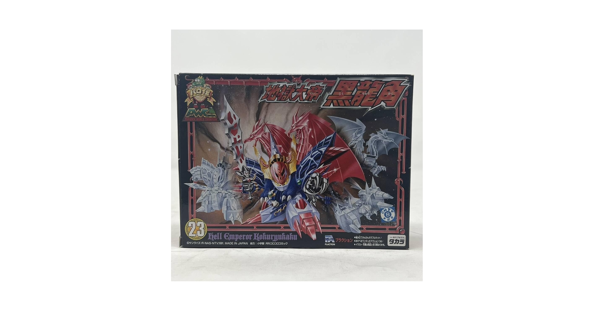 Amazon | 地獄大帝 黒龍角 パロ伝 プラモデル/レア | プラモデル