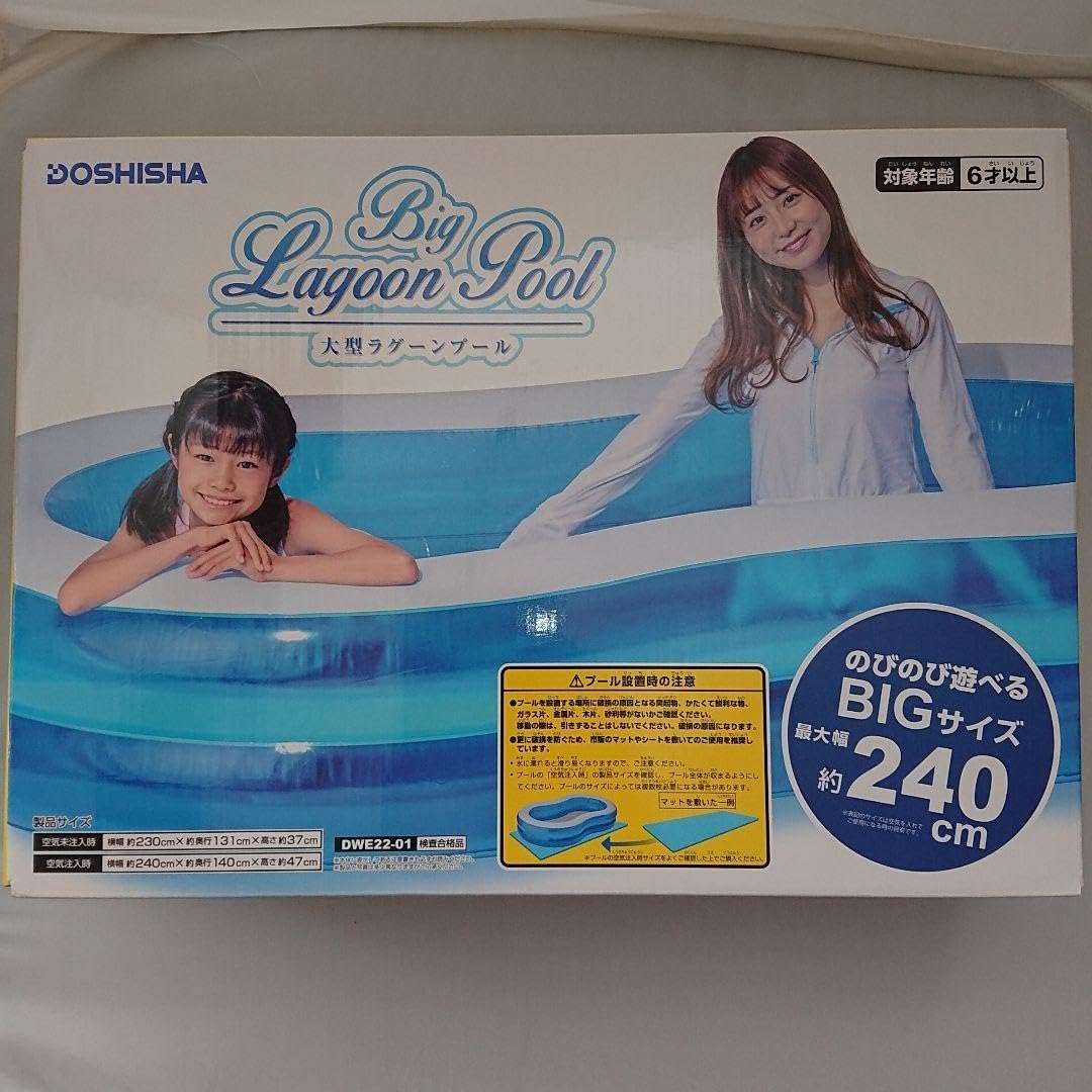 大型ファミリーラグーンプール 家庭用 240&times;140&times;47㎝ ビニールプール
