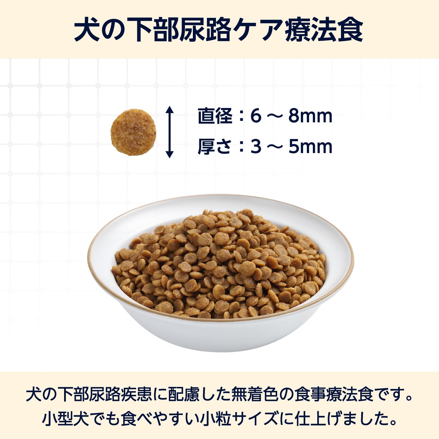Amazon.co.jp: by Amazon 犬用食事療法食 下部尿路ケア 3kg : ペット用品