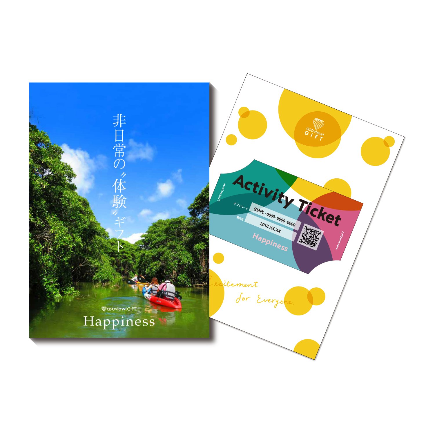 Amazon｜asoview!GIFT(アソビュー ギフト) Happiness 体験型カタログ