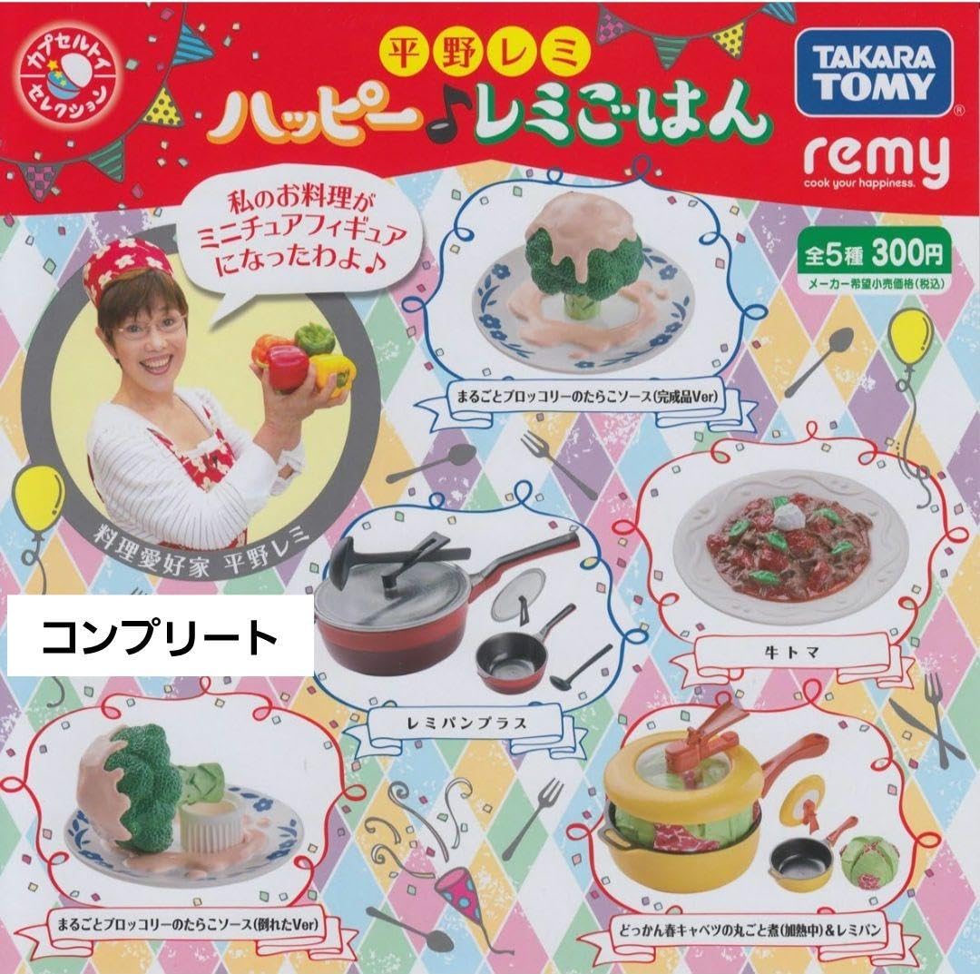 平野 レミ ブロッコリー