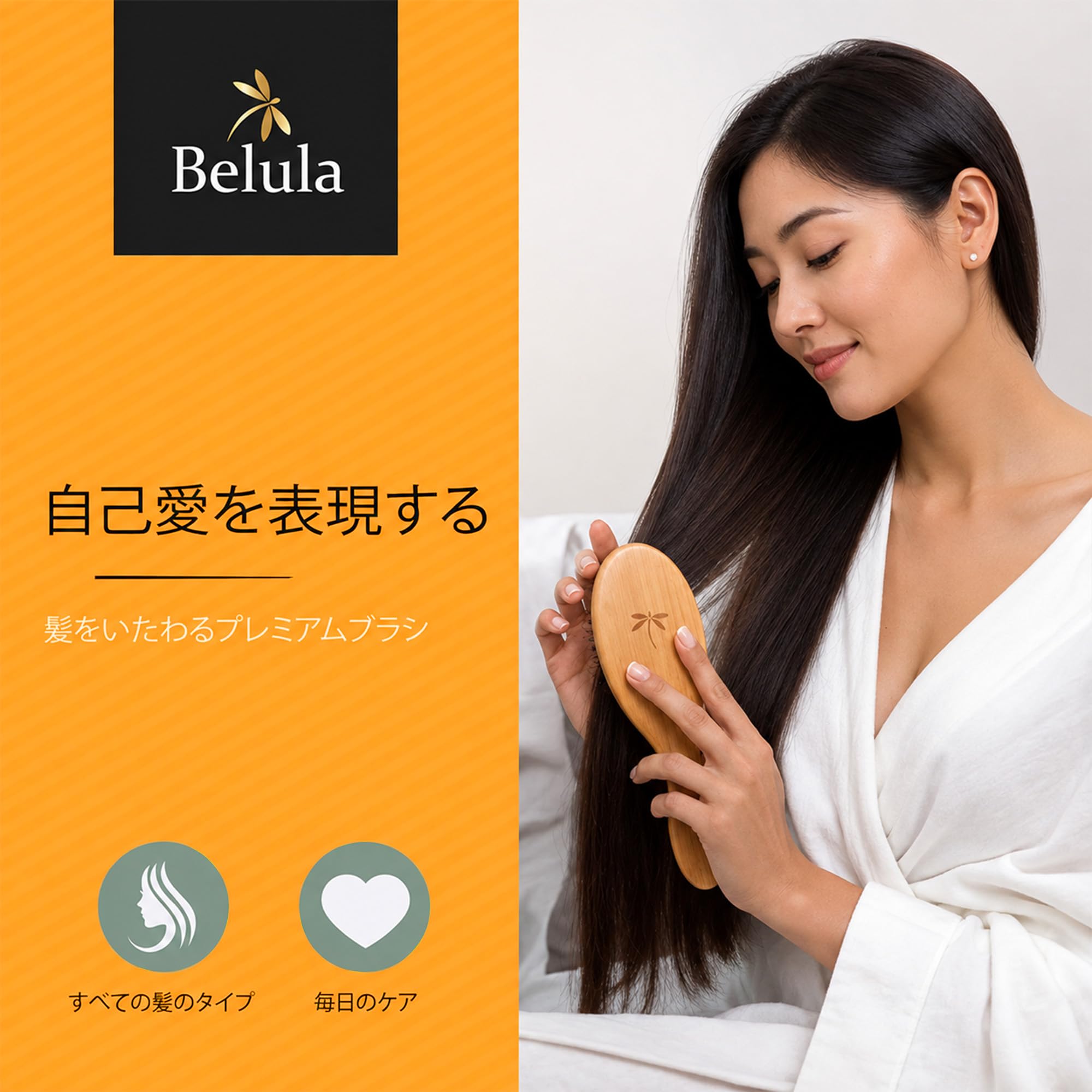 Amazon | Belula 猪毛ヘアブラシセット 100％天然毛 ミディアム 細い髪