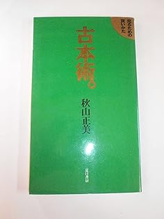 Amazon.com: Masami Akiyama: books, biography, latest update