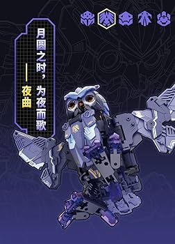 Amazon | 52TOYS BEASTBOX BB 49 NOCTURNE[ノクターン] ノンスケール