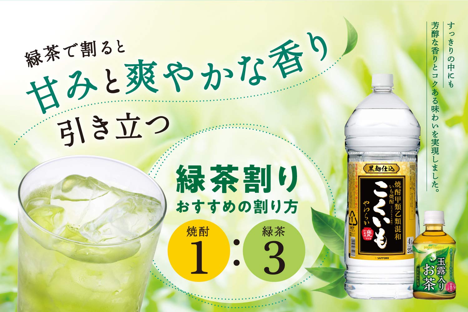 こくいも 甲乙混和芋焼酎 25度 ペット 4000ml大容量