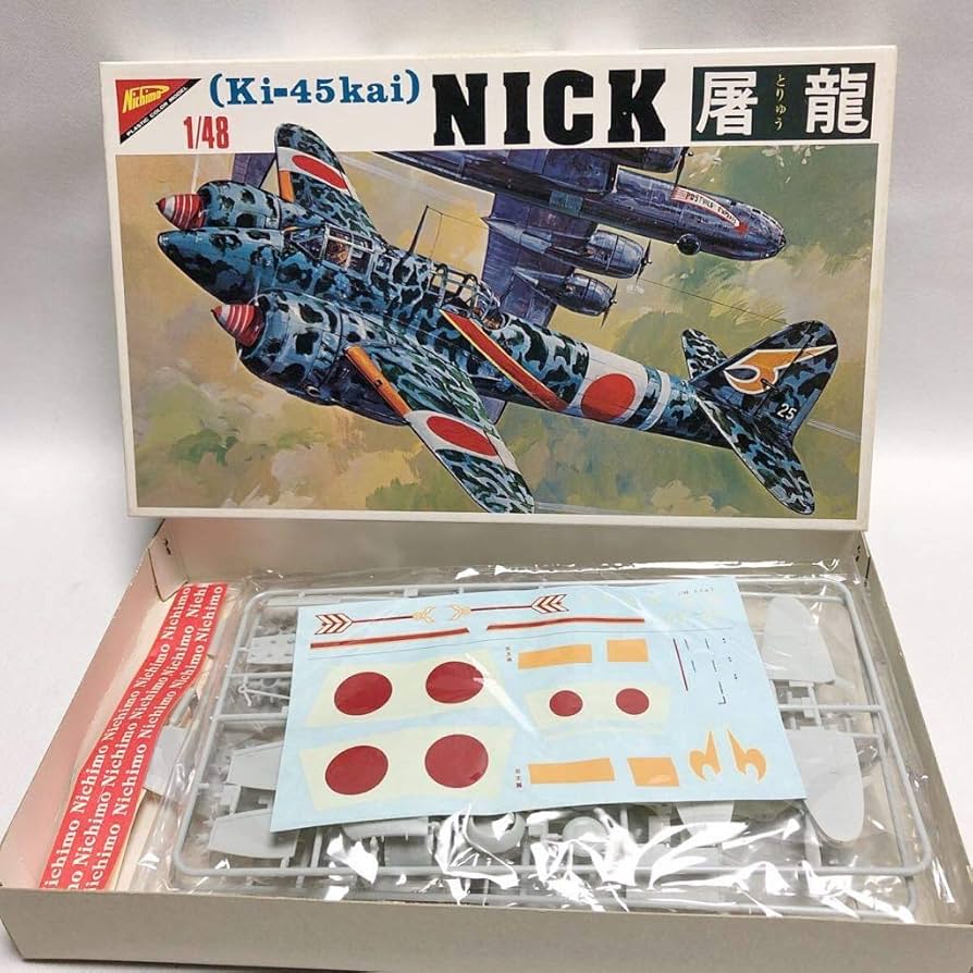 ニチモ 1/48 屠龍 2mvetro Amazon | 1/48 陸軍二式複座戦闘機 屠龍 | プラモデル 通販