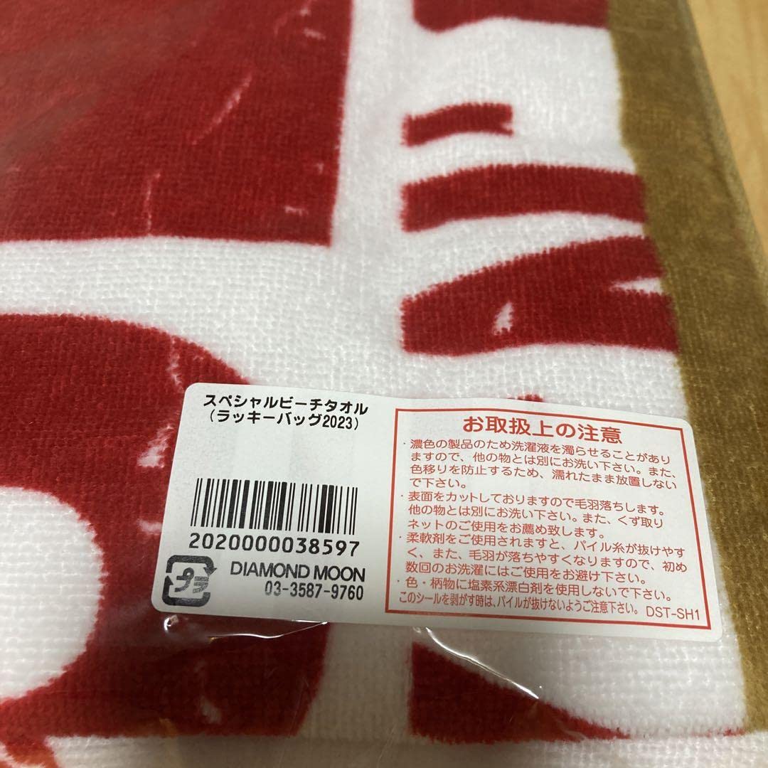 スペシャルビーチタオル（ラッキーバッグ2020） ☆矢沢永吉☆ 2020年