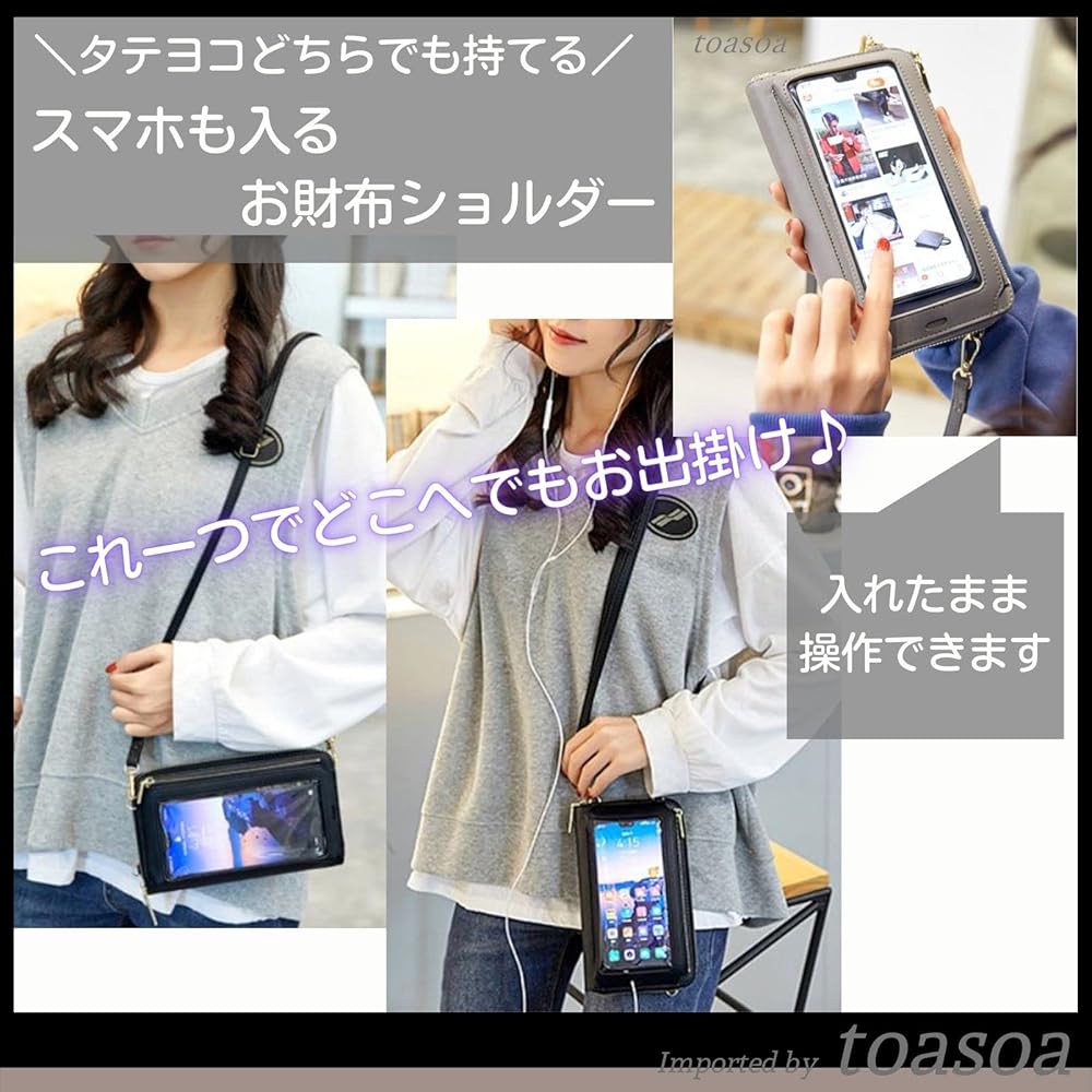 Amazon | [toasoa] お財布 ショルダー スマホ ポシェット ポーチ 縦型