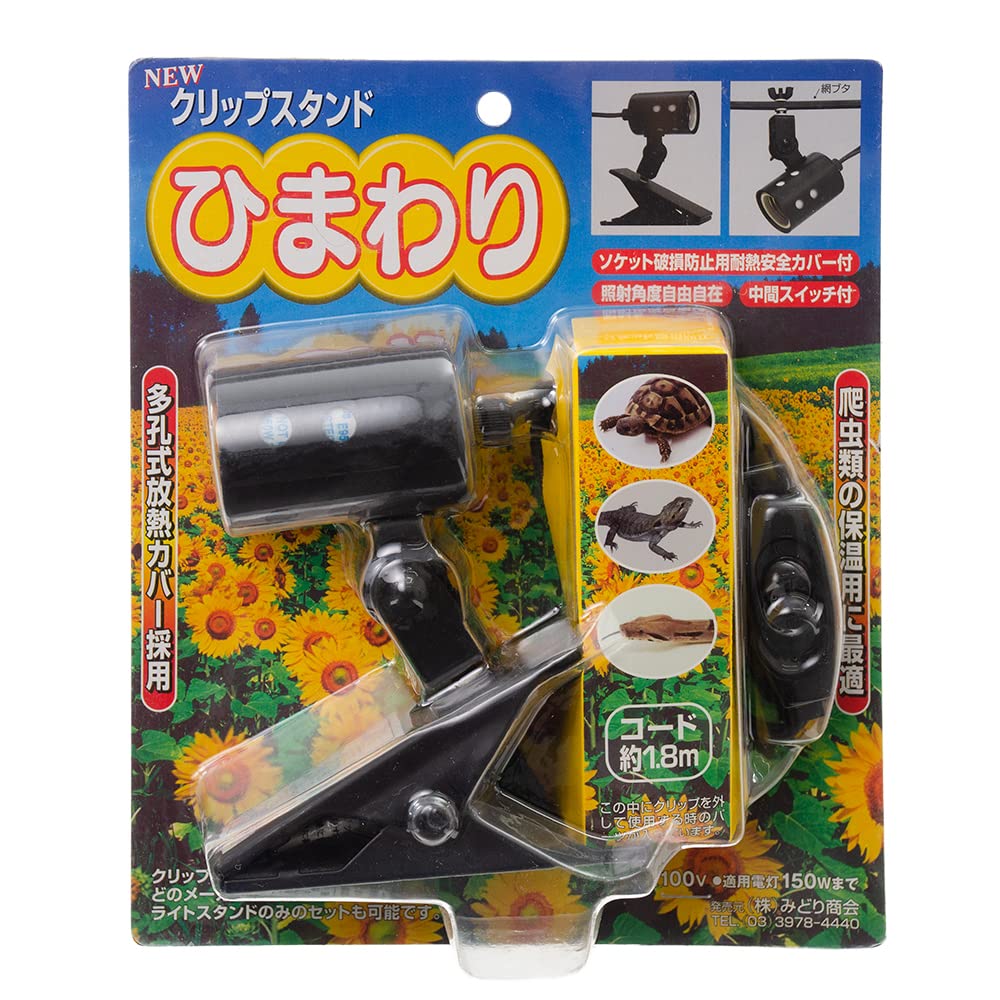 Amazon | みどり商会 クリップスタンド ひまわり は虫類