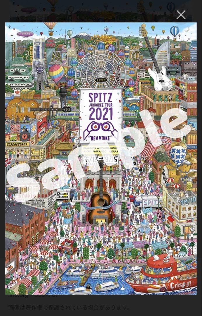 Spitz スピッツ　ポスター　B3サイズ　額縁付き　1995年 Spitz スピッツ ポスター B3サイズ 額縁付き 1995年 71eeNq36OxL
