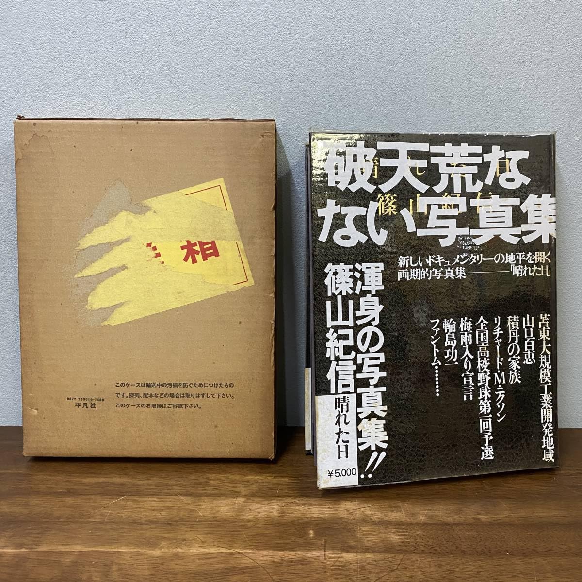 長谷寺　篠山紀信 長谷寺篠山紀信 | 篠山 紀信 |本 | 通販 | Amazon
