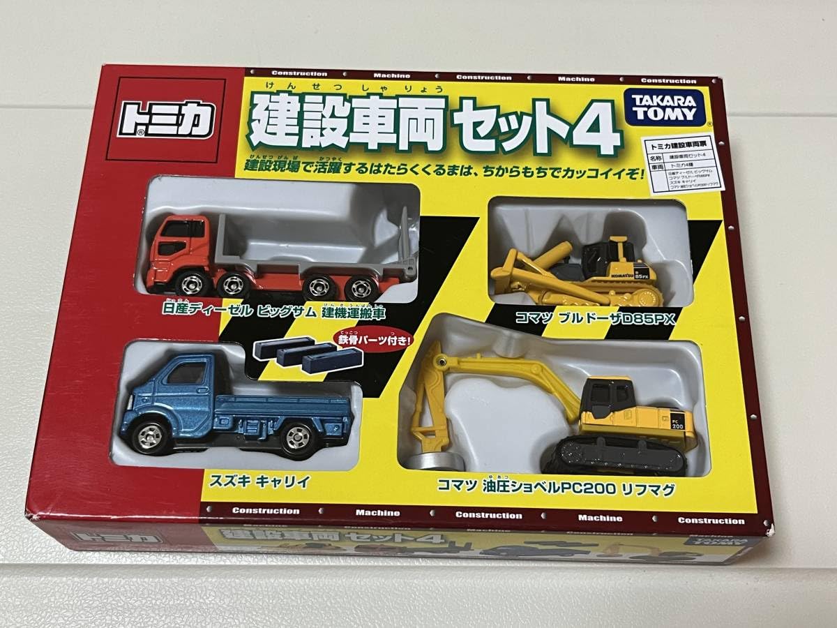 Amazon | トミカ 建設車両セット4 【激レア】 | ミニカー・ダイ 
