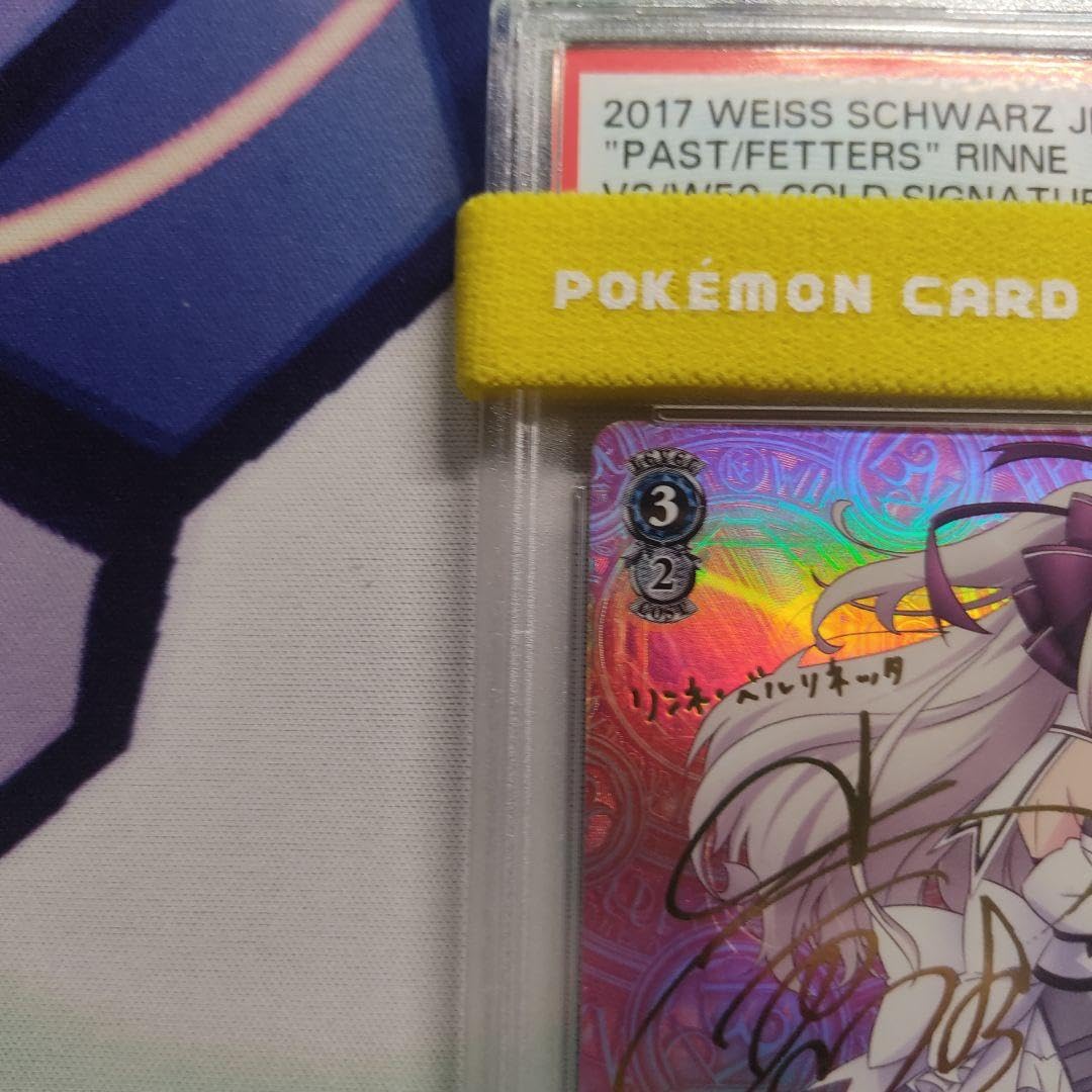 PSA 10　桎梏となる過去 リンネ SP サイン 小倉唯 サイン PSA 10桎梏となる過去 リンネ SP サイン 小倉唯 サイン