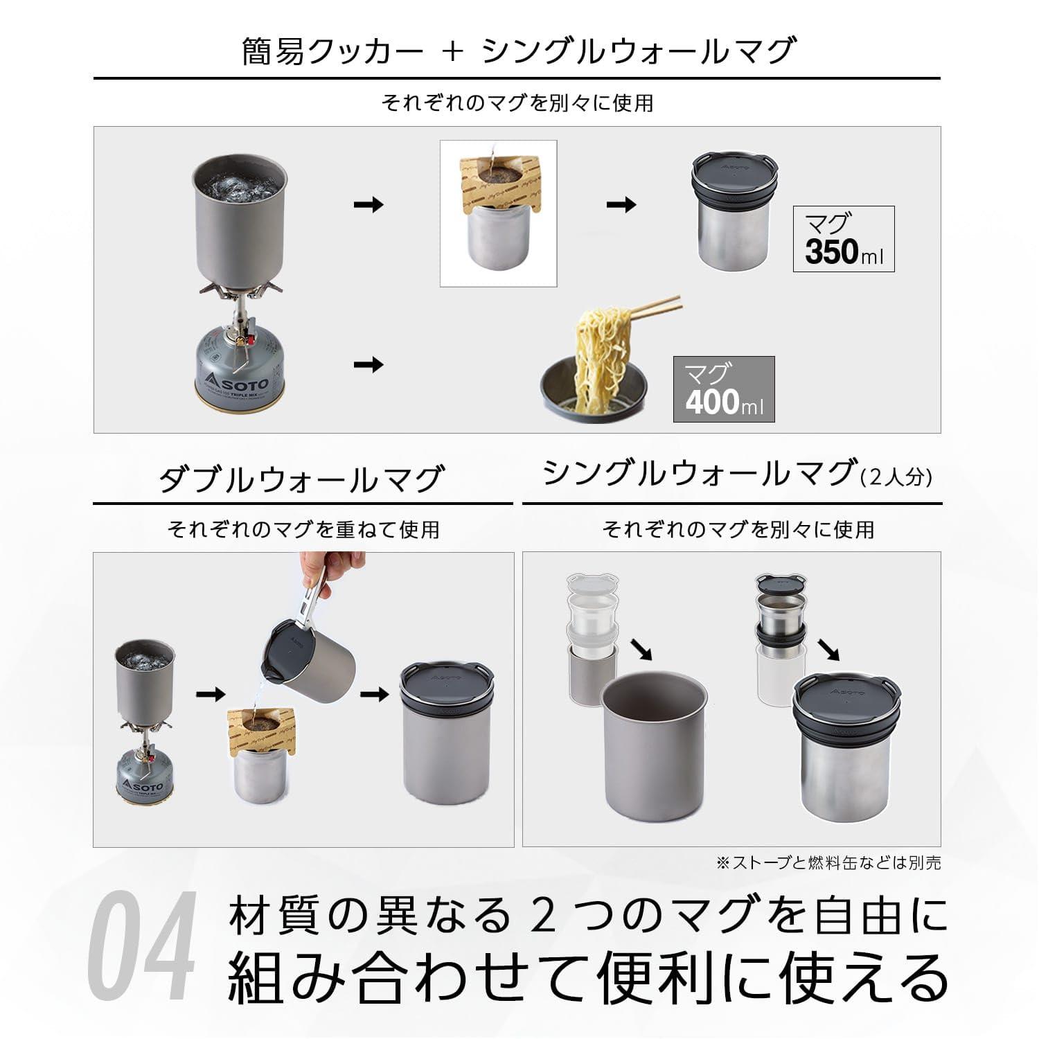 Amazon | ソト(SOTO) クッカー マグ 6点セット 軽量 コンパクト