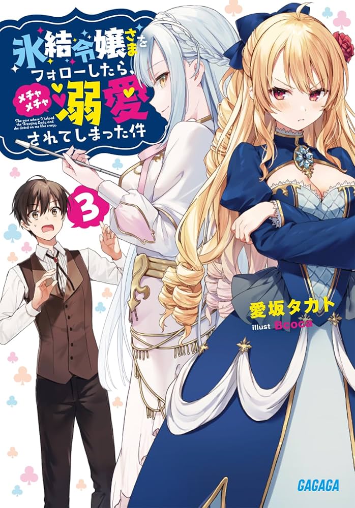 確認用 ☆ ともぞう様れいか様リメイクラスト 〜Follow me〜 確認用 ☆ ともぞう様れいか様リメイクラスト 〜Follow me〜