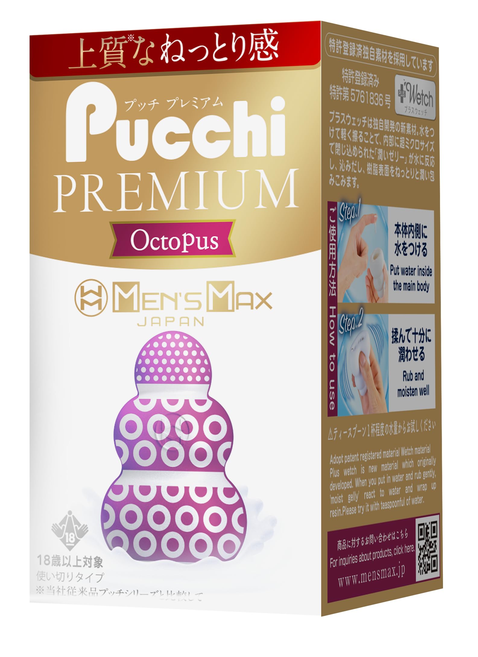 Amazon | メンズマックス プッチ プレミアム オクトパス 単品 贅沢な